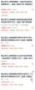  糖果成品被检出伟哥 涉事企业登记运营场