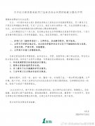  门店食安问题遭 1点点两日连发道歉及弥